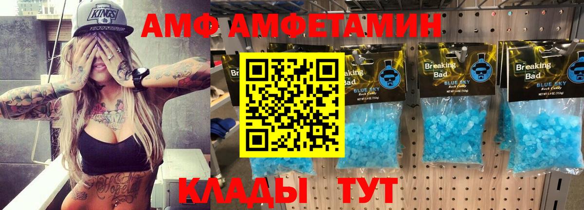 Амфетамин Розовый Кимовск