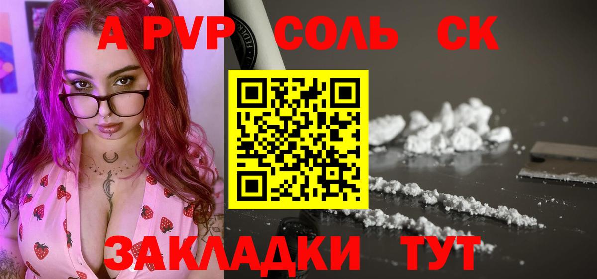 Альфа ПВП мука  Вход с VPN  Alfa_PVP VHQ  A PVP СК  Кимовск 