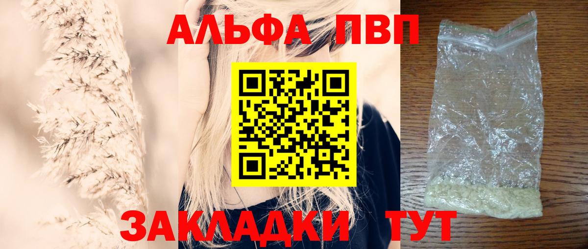 A PVP кристаллы Кимовск
