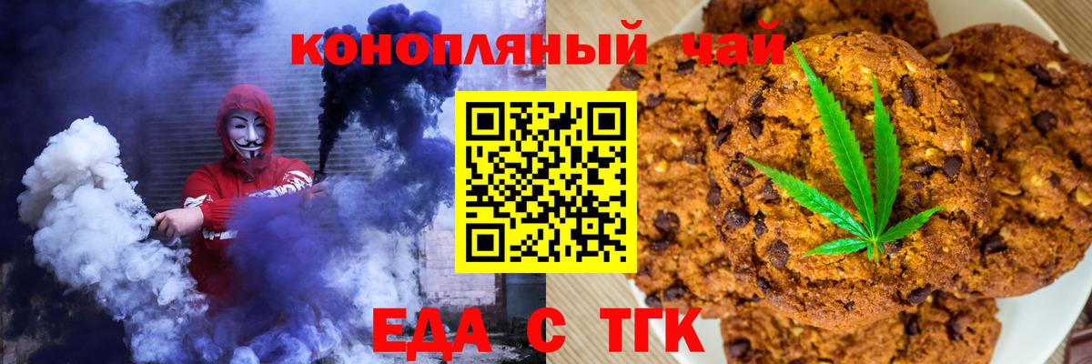 Кимовск  Еда ТГК марихуана  Вход с VPN 