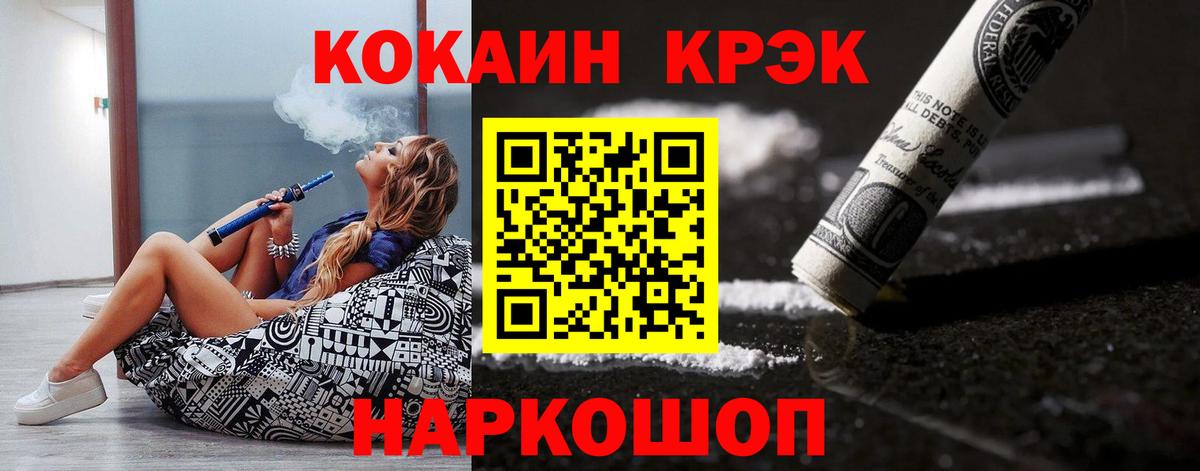 Cocaine 97%  Кокаин 99%  Вход с VPN  Кимовск 