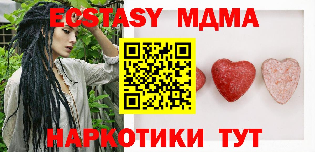 Ecstasy ешки Кимовск