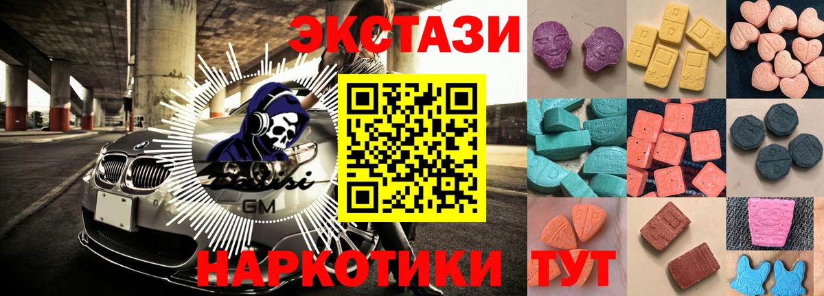 Кимовск  ЭКСТАЗИ Дубай  Вход с VPN  Ecstasy TESLA 