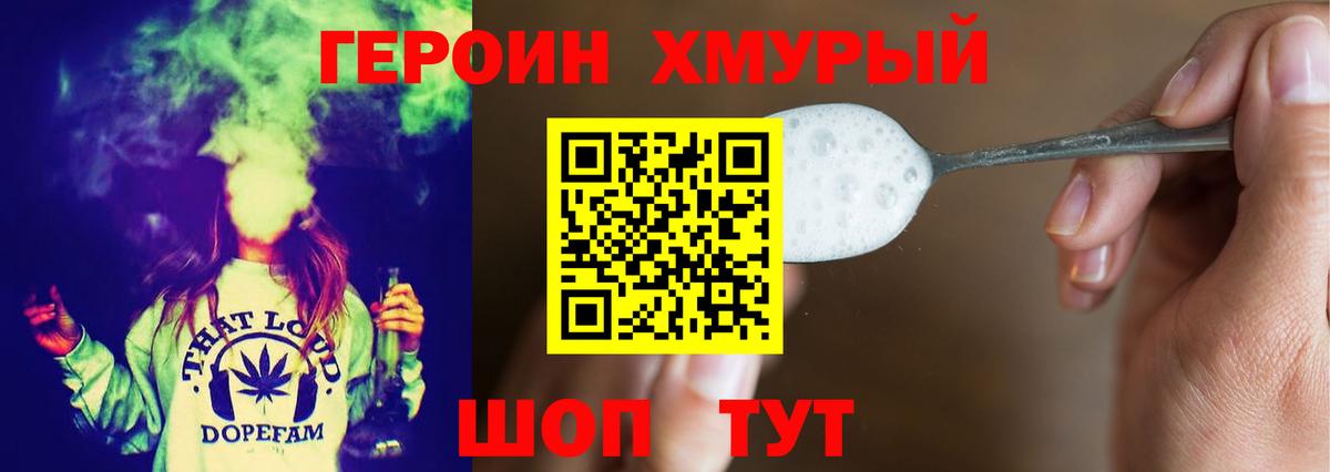 Кимовск  ГЕРОИН Афган  Вход с VPN 