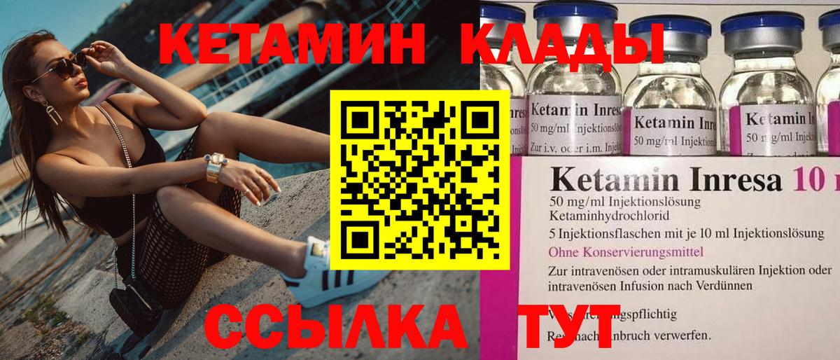 Кетамин VHQ Кимовск