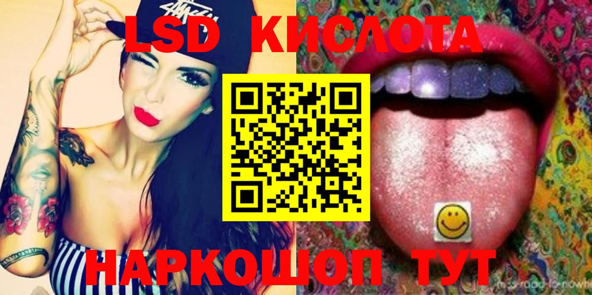 LSD-25 экстази  Вход с VPN  LSD-25 экстази кислота  Кимовск  ЛСД экстази ecstasy 