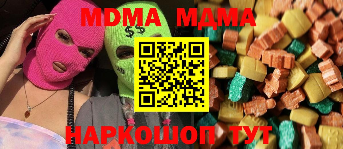 Кимовск  МДМА молли  MDMA  MDMA кристаллы  Вход с VPN 
