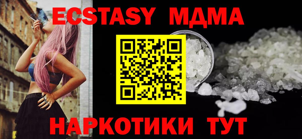 MDMA crystal Кимовск
