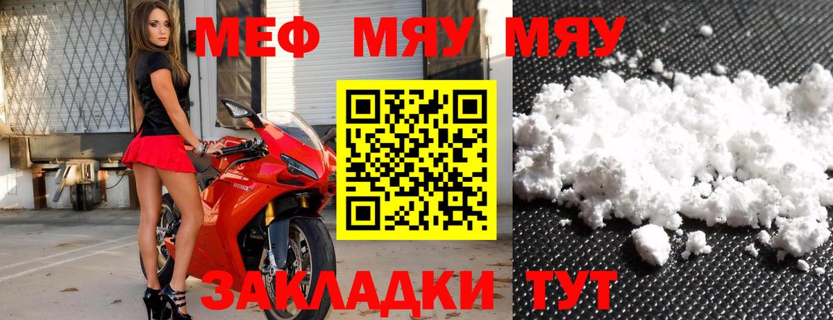 МЯУ-МЯУ 4 MMC  как найти наркотики  Меф  Кимовск  Вход с VPN  МЕФ mephedrone 