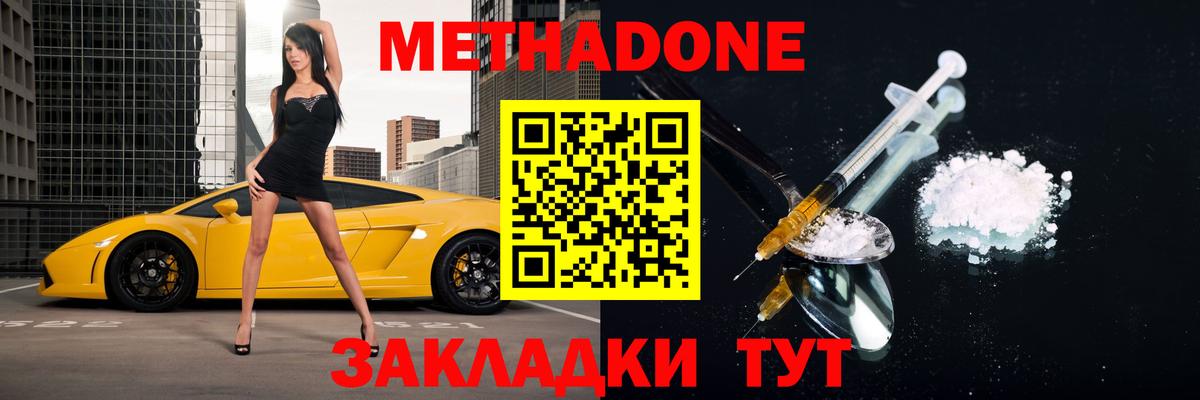 Кимовск  Метадон VHQ  Вход с VPN  Метадон VHQ 