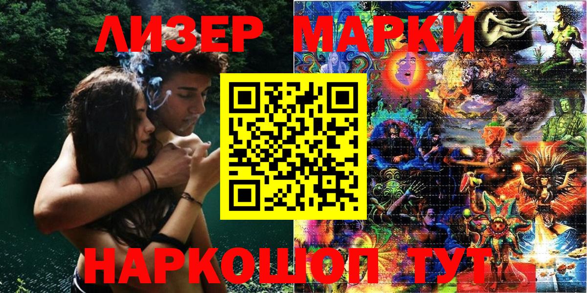 наркота  Наркотические марки 1,5мг  Вход с VPN  Кимовск 