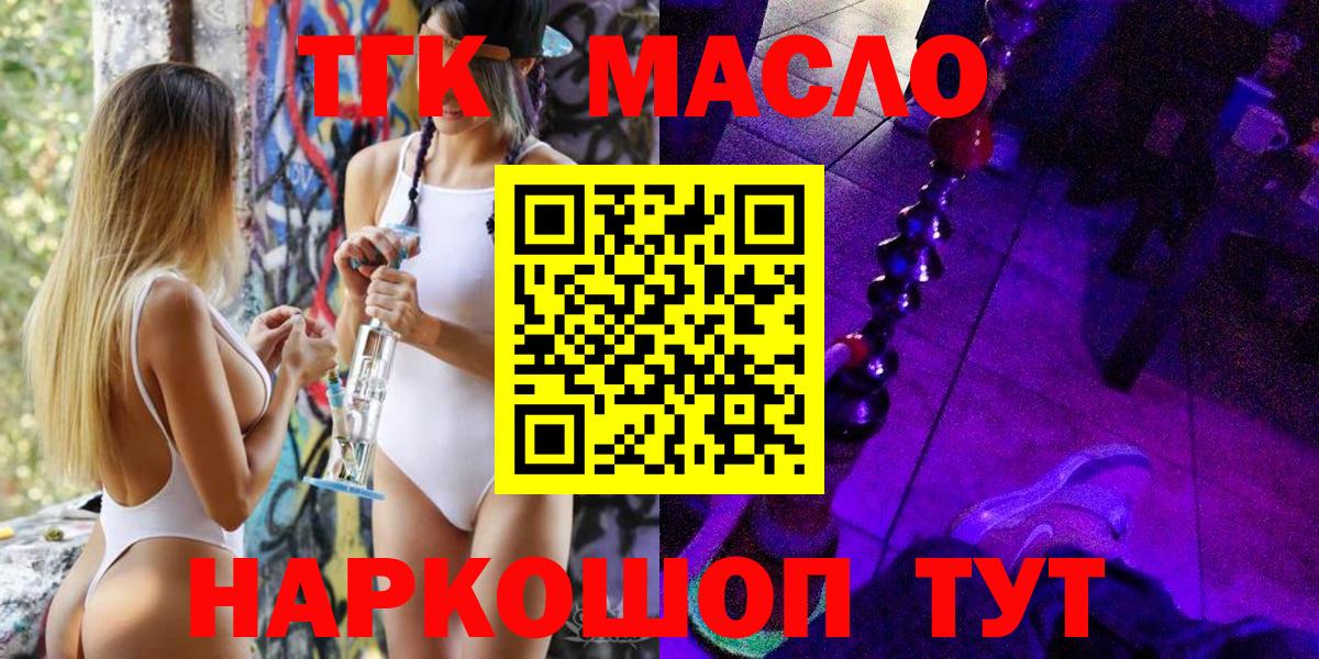 ТГК Wax Кимовск