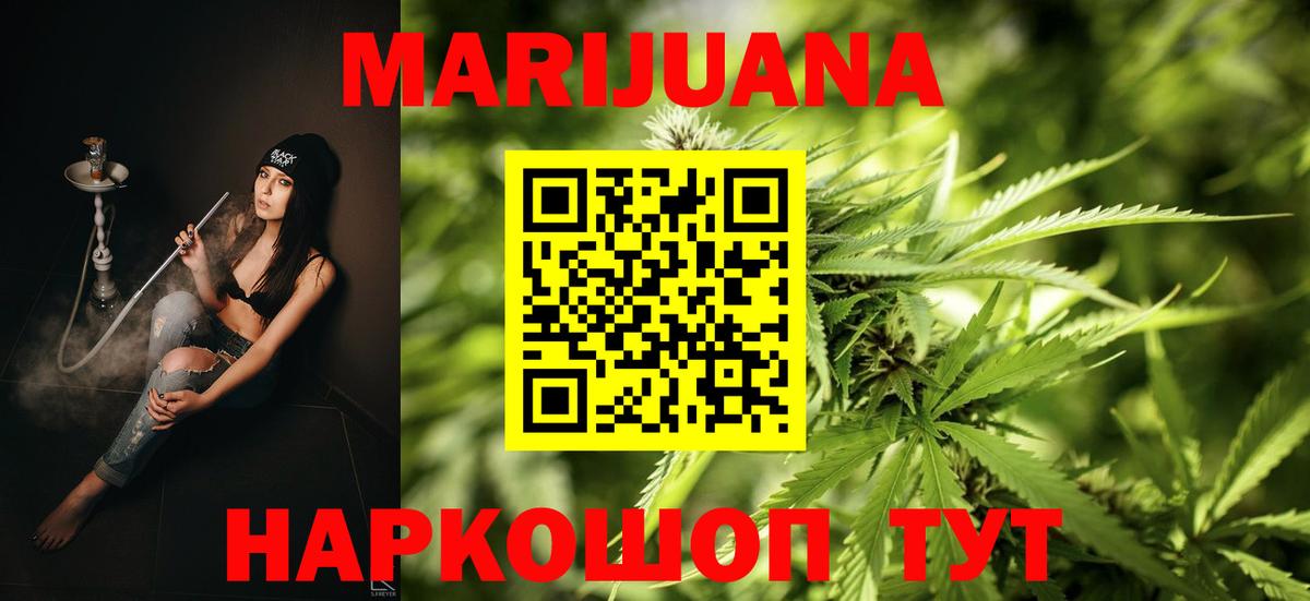 Бошки Шишки ГИДРОПОН  Вход с VPN  МАРИХУАНА Bruce Banner  Кимовск 